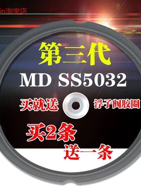 适用美的电压力锅MY-SS6032/SS5065密封圈配件/硅胶圈MY-SS5032密