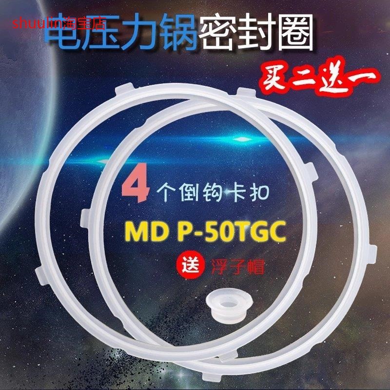 适用美的电压力锅密封圈5L/升CS5011P/CS6011HM硅胶圈 密封环密封