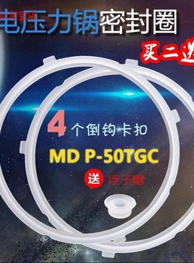 适用美的电压力锅密封圈5L/升CS5011P/CS6011HM硅胶圈 密封环密封
