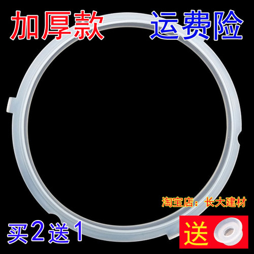 通用美的电压力锅配件QC50A5密封圈MY-CS5035P锅盖皮圈5升胶圈6L