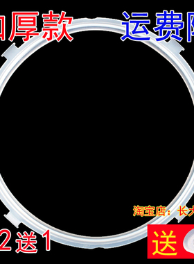美的电压力锅皮垫圈MY-CS5011P密封圈CS5025/WQC60A6硅胶圈锅圈