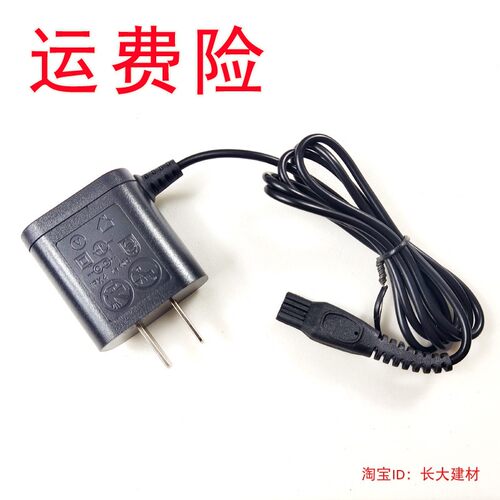 POREE/博锐剃须刀PS192 PS173刮胡刀配件充电器充电线适配器插头