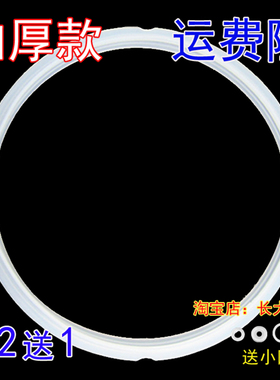 苏泊尔电压力锅CYCB60FC89-110/CYSB60YC520Q-110密封圈22cm5L-6L