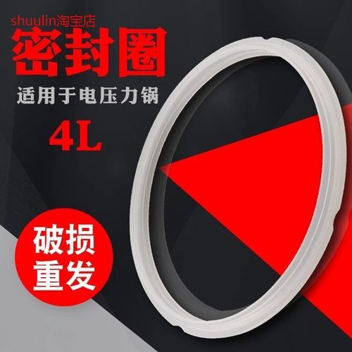 适用苏泊尔电压力锅4升密封圈CYSB40FC89-90/CYSB40YD9-9硅胶圈橡