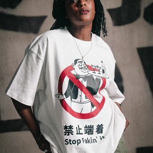 印花短袖 FAKIN’IT禁止端着 宽松休闲TEE 矿客兄弟｜STOP COZMINE