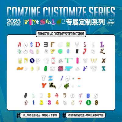 COZMINE矿客兄弟 2025定制系列FUNK SOUL#2 纯棉短袖 专属字母TEE