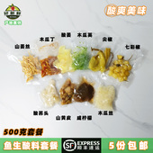 横县鱼生酸料组合广西柠檬鸭配料顺德鱼生酸野柠檬酸荞头泡辣彩椒