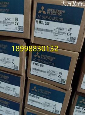 新品可开票对公三菱伺服电机HG-J-S100/KN43J-S100/KN73J-S100KN1
