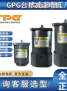 新品可开票对公GPG台邦6W~250W齿RK90GN-C调速器马达6RK200GU-C轮