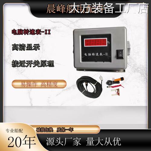 新品可开票对公厂家直销柴油机测转速表发电机引擎直流12-24v速仪