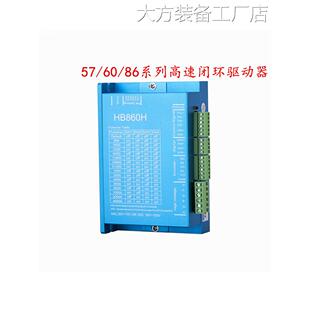 新品可开票对公高性能57/60/86系器Hb808C/Hbs86H/Hb860H/Hb860Mc