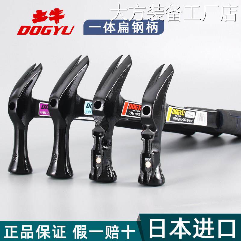 新品可开票对公日本进口土牛锤子榔头一体钢柄工地铝模木模木工DO