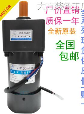 新品可开票对公VTV电机微特微调20V 200W YN100-200 100JB60G15速