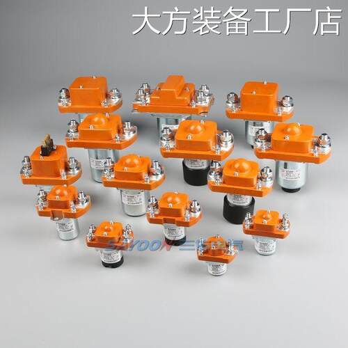 新品可开票对公直流接触器MZJ-50A 600A 004/006 DC12V24V36V48V0