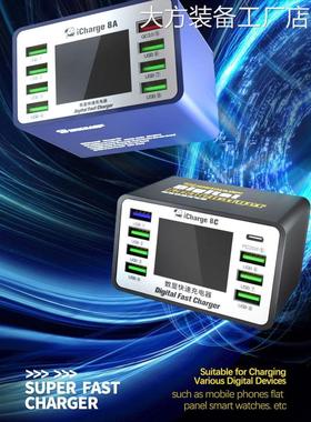 维修佬iCha口数显智能rge8C/8A多,充电支持QCUSB充电器3.0PD快充