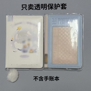 恋与深空漫冬行记日程本书皮护照夹保护套a6透明保护套pvc书衣