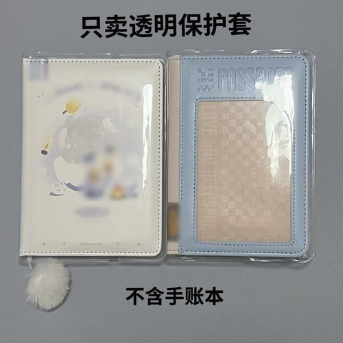 恋与深空漫冬行记A6透明书衣