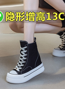 隐形内增高13厘米帆布鞋女2026年新款春秋厚底高帮鞋松糕休闲鞋子