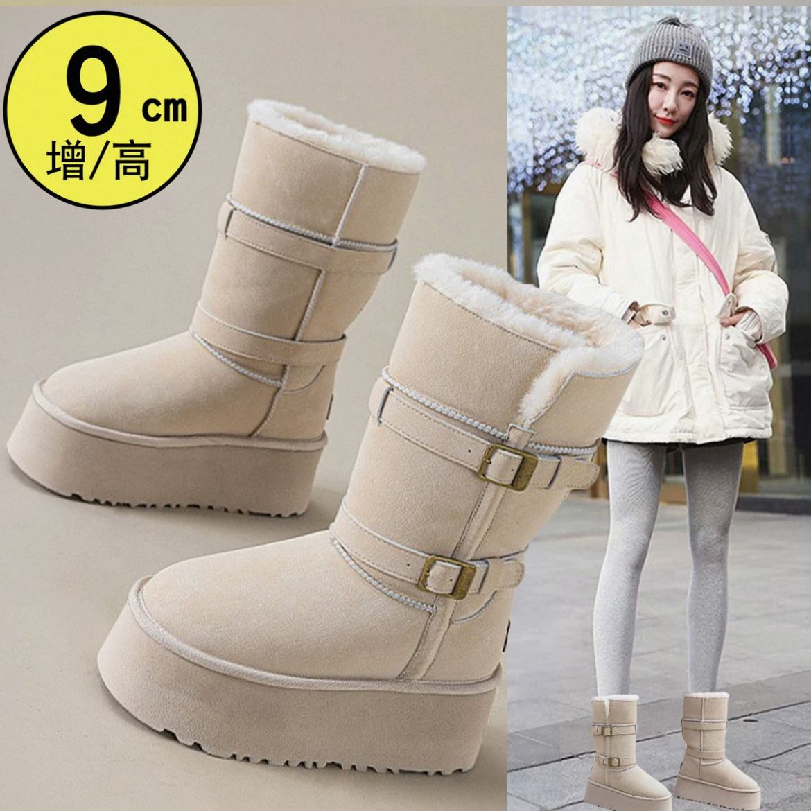 9cm内增高雪地靴女2025新款冬小个子厚底保暖加绒长筒靴东北棉鞋