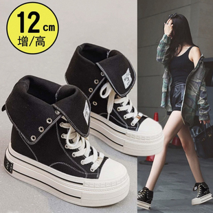 厚底休闲板鞋 12cm小个子内增高两穿帆布鞋 韩版 新款 女高帮2026春季
