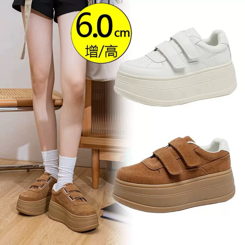 真皮厚底小个子小白鞋女2025秋冬新款魔术贴运动增高休闲松糕板鞋