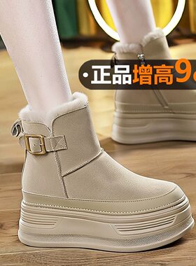 9cm厚底内增高雪地靴女2026新款冬天加绒加厚棉靴小个子大棉鞋子