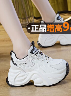 超轻增高9cm厚底运动鞋女白色休闲老爹鞋女鞋2026新款春季小个子