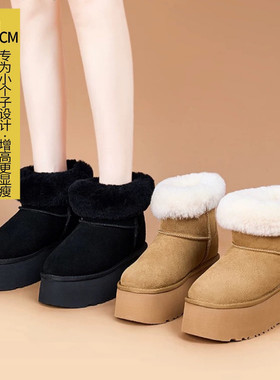 真皮厚底桑坡雪地靴女10CM内增高毛毛短靴冬天加绒加厚东北棉鞋子