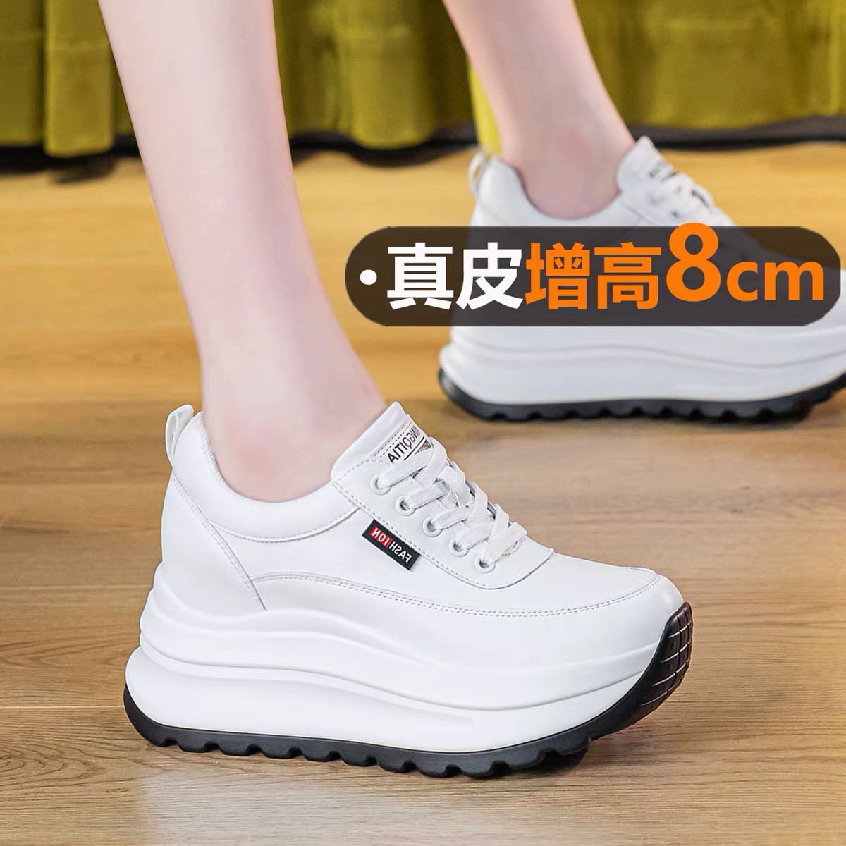 真皮内增高女鞋厚底不累脚小个子8cm运动休闲小白鞋秋冬加绒百搭