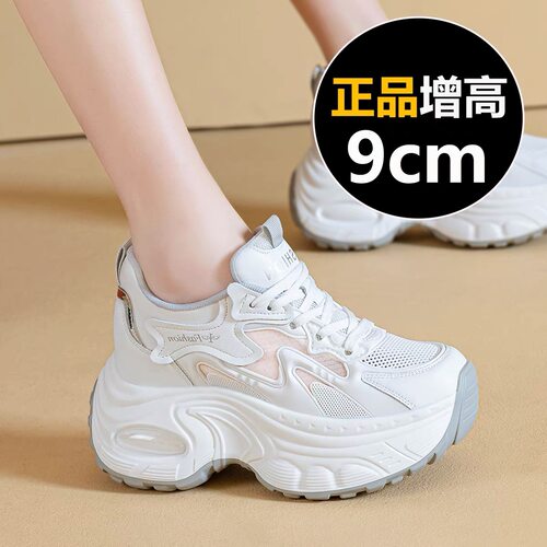 欧洲站9cm厚底增高老爹鞋女2026新款小个子夏网面透气运动小白鞋