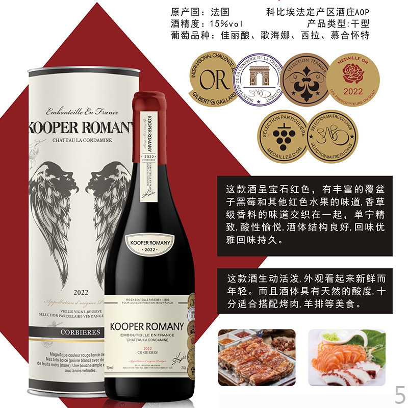 [高品质礼盒装]红酒扫码价5999元