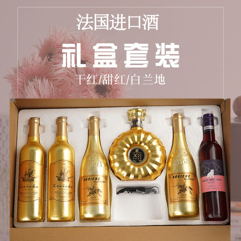 法国进口组合装红酒整箱6支礼盒装 龙船金爵皇圣龙骑士干红葡萄酒