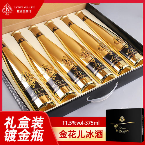 镀金瓶婉小仙冰白葡萄酒整箱礼盒