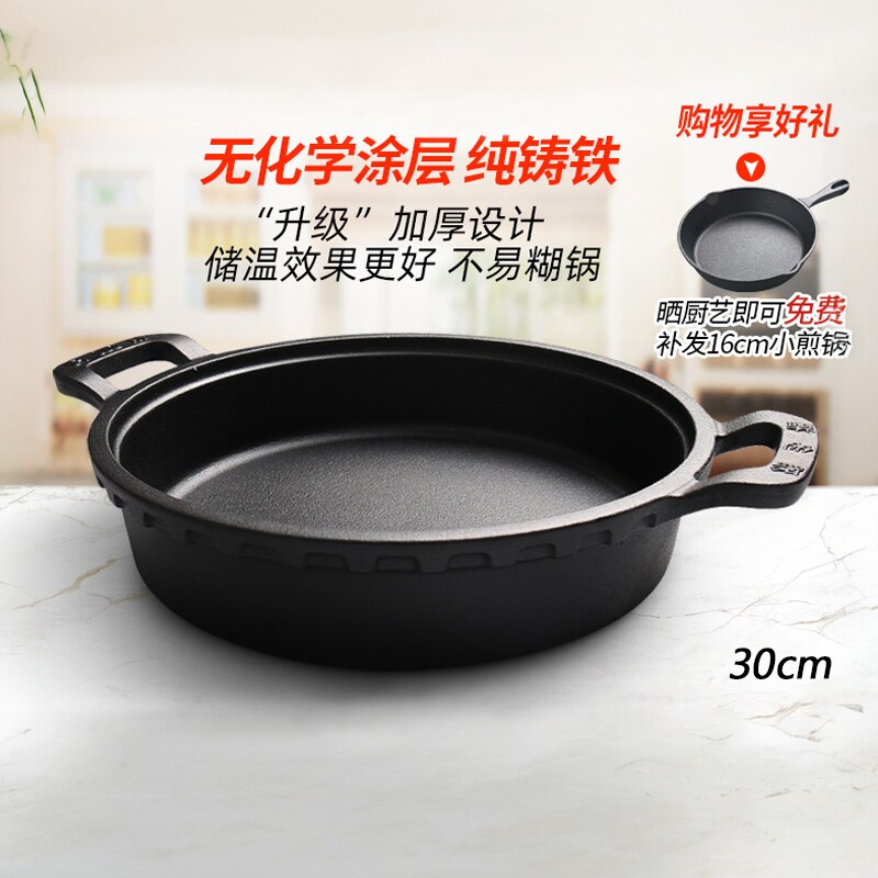 加厚铸铁平底锅烙饼煎包家用牛排煎锅双耳铁锅无涂层生铁不粘锅