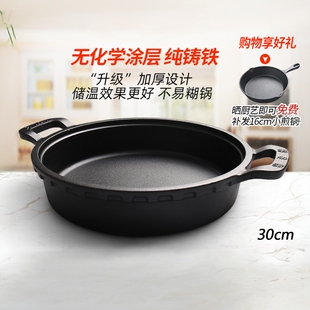 加厚铸铁平底锅烙饼煎包家用牛排煎锅双耳铁锅无涂层生铁不粘锅