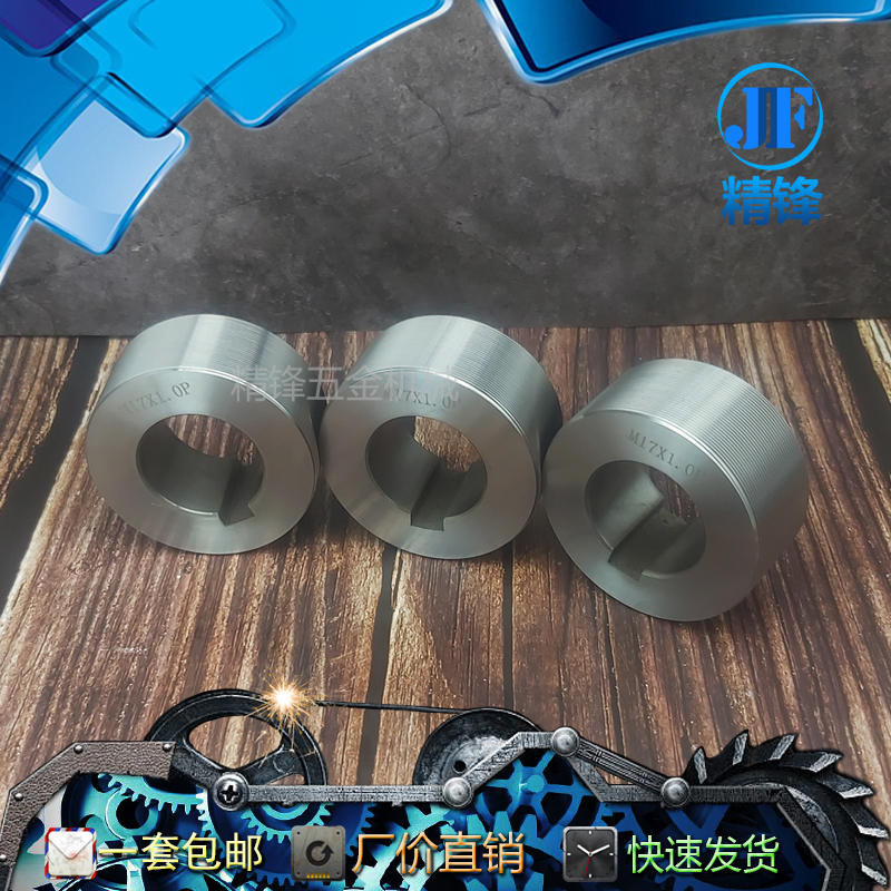 滚牙轮滚丝轮高强度高精度耐磨