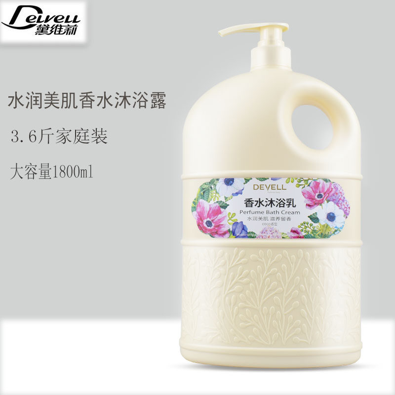 黛维莉水润美肌沐浴露持久留香舒缓润肤清爽肌肤正品全身沐浴液乳