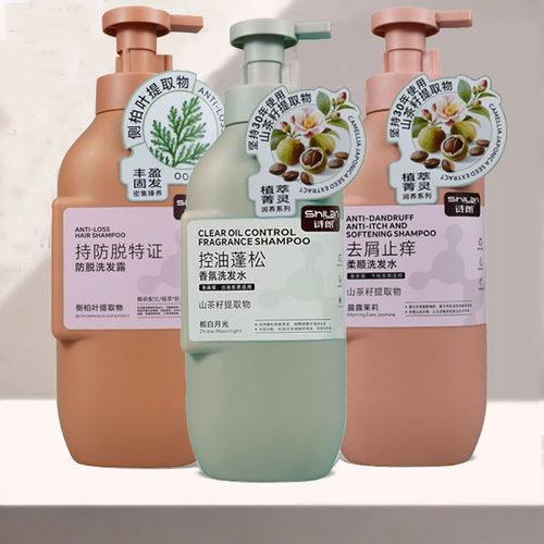 诗朗防脱洗发水去屑止痒