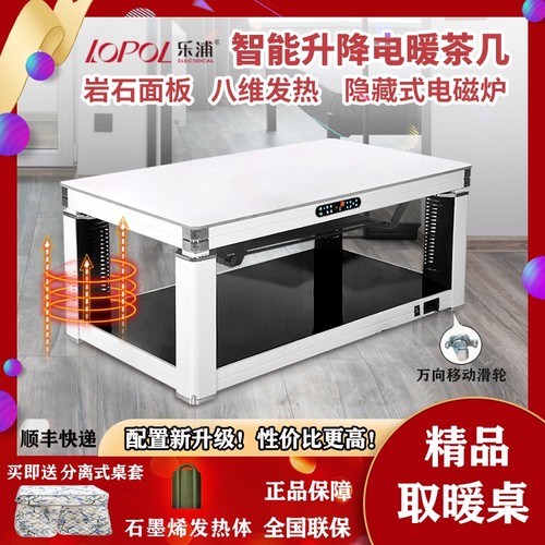 多功能升降取暖茶几烤火桌电暖桌