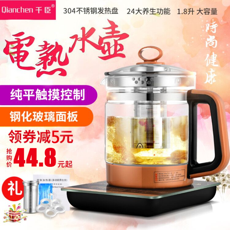 电热水壶保温一体恒温全自动烧水壶透明玻璃烧茶煮茶器煲泡茶家用