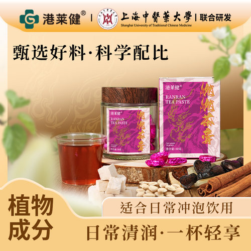 港莱健 茶膏 白芸豆茯苓六堡茶浓缩速溶清润茶独立便携装