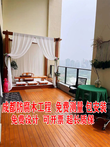 免费出图超长质保防腐木地板