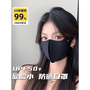 护眼角冰丝高颜值黑色防晒口罩女3D立体遮阳全脸防紫外线夏季 手包