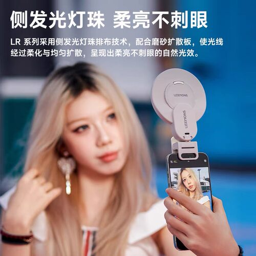 神牛LR15Bi/LR30Bi手机磁吸补光灯拍照神器迷你便携式自拍补妆
