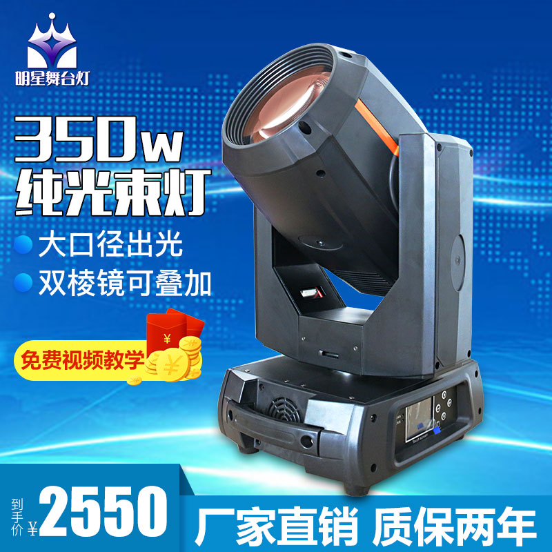 350w三合一圖案光束燈330瓦電腦搖頭燈婚慶演出酒吧舞臺燈光設備