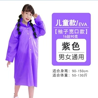 Фиолетовый стиль рота в фиолетовом росте [90 грамм из 16 шелковых утолщен]