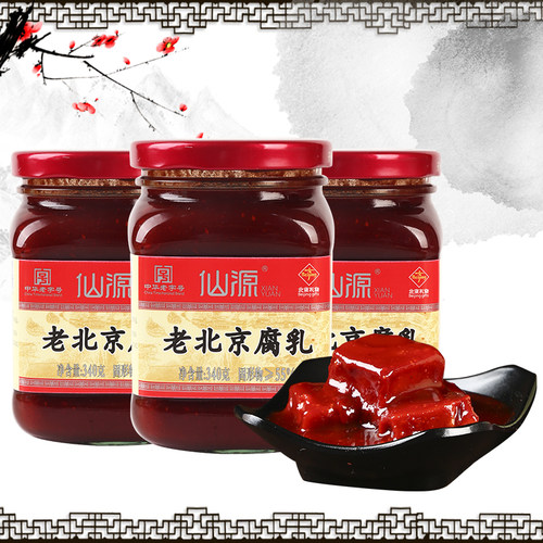 仙源老北京红腐乳340g*3瓶下饭菜