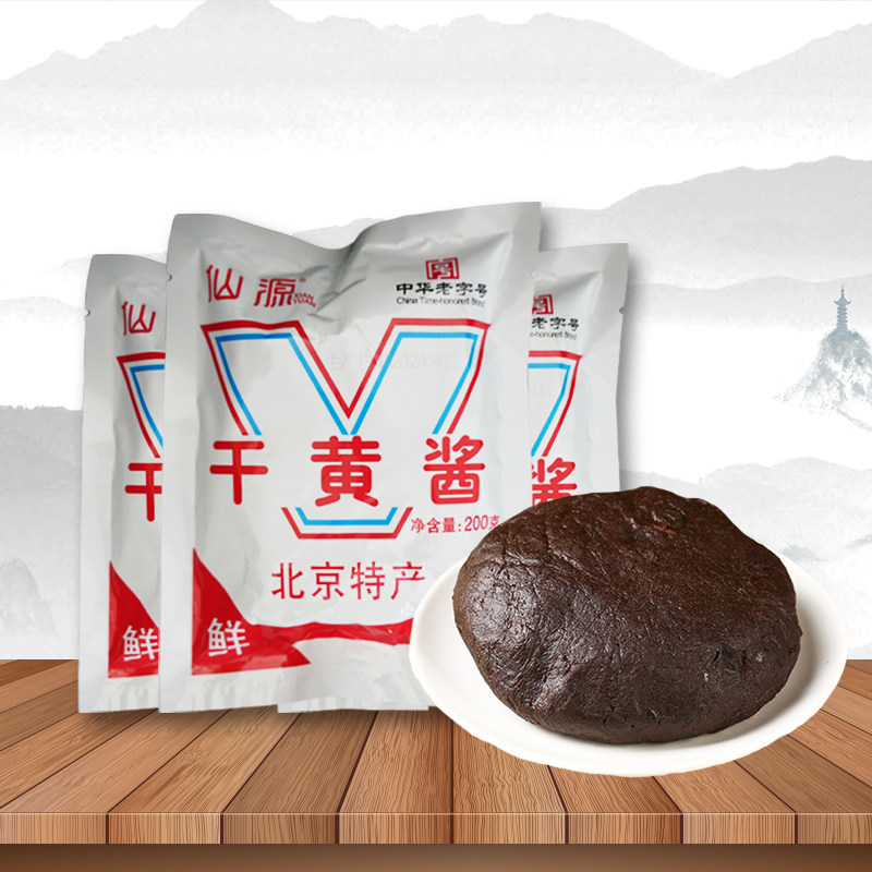 200克*3袋仙源干黄酱京味黄豆瓣酱/豆酱/黄豆酱
