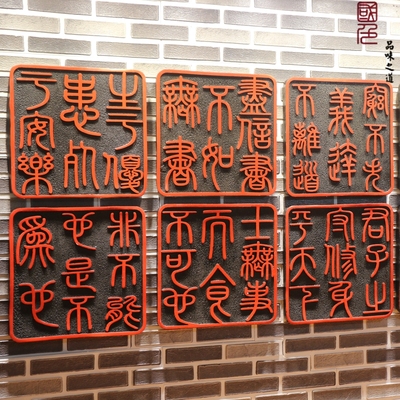 书房中国风装饰文字印章