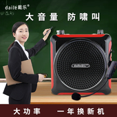 戴乐Q6便携小蜜蜂大音量蓝牙扩音器教师专用促销用无线教学麦克风